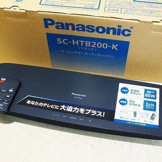 【苫小牧バナナ】数回使用美品 Panasonic/パナソニック ホームシアターシステム シアターバー SC-HTB200 箱あり 動作OK♪