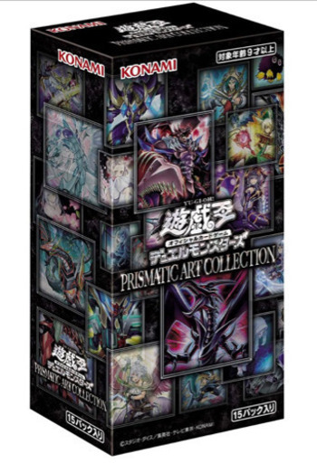 遊戯王 プリズマティックアートコレクション カートン