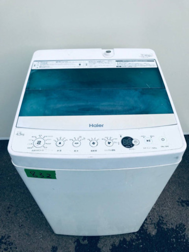 ①✨2017年製✨832番 Haier✨全自動電気洗濯機✨JW-C45A‼️