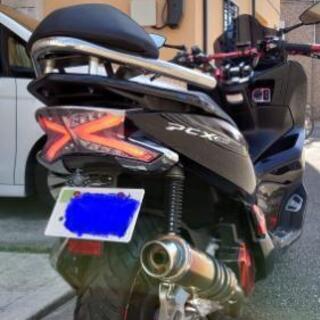 大幅値下げ PCX カスタム車両