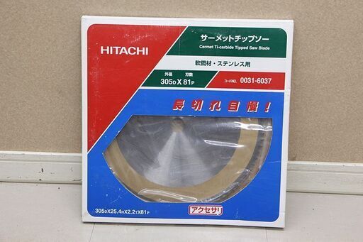 日立 HITACHI サーメットチップソー 軟鋼材・ステンレス用 305mm 0031-6037(HD893swxY)
