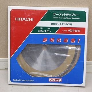 日立 HITACHI サーメットチップソー 軟鋼材・ステンレス用...