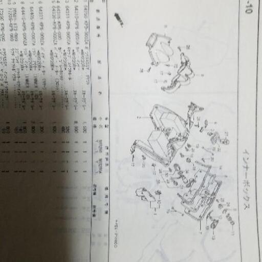 パーツリストフォルツァmf06 Yosse 奥武山公園のホンダの中古あげます 譲ります ジモティーで不用品の処分 パーツリストフォルツァmf06 Yosse 奥武山公園のホンダの中古あげます 譲ります ジモティーで不用品の処分