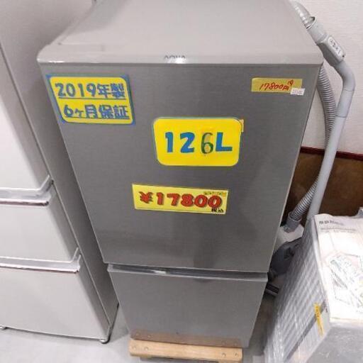 AQUA  冷蔵庫  2019年製  126L  31402