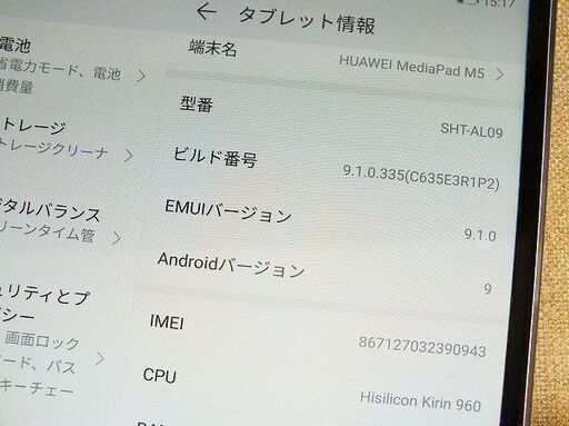 苫小牧バナナ】HUAWEI/ファーウェイ MediaPad M5 LTEモデル SHT-AL09