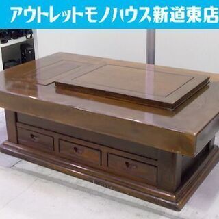 関西火鉢 幅120cm 引出し3つ 囲炉裏 長火鉢 重厚 和家具...