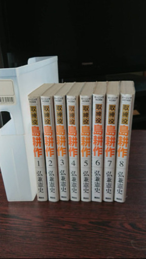 取締役 島耕作8巻セット値下げ にょん 阿南の本 Cd Dvdの中古あげます 譲ります ジモティーで不用品の処分 取締役 島耕作8巻セット値下げ にょん 阿南の本 Cd Dvdの中古あげます 譲ります ジモティーで不用品の処分