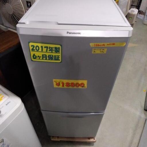 panasonic  冷蔵庫  138L  2017年製  31402