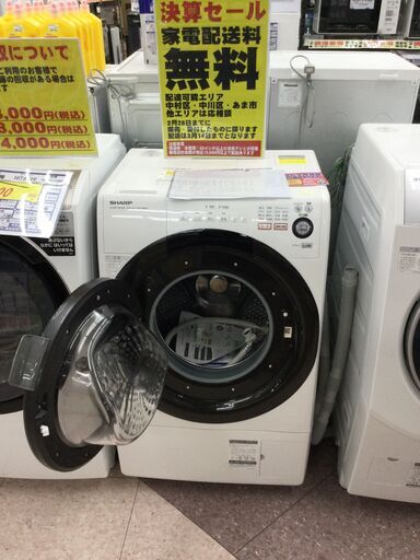 【お宝創庫リユース館中村店】ドラム式洗濯乾燥機　SHARP　ES-S60-WL