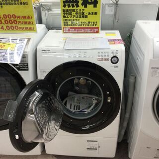 【お宝創庫リユース館中村店】ドラム式洗濯乾燥機　SHARP　ES...