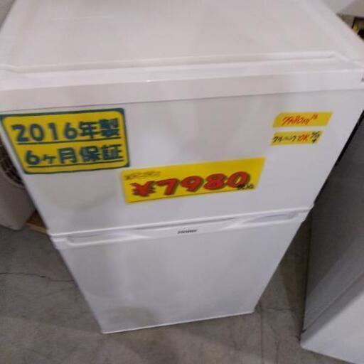 Haier  直冷式冷蔵庫  2016年製  91L  31402