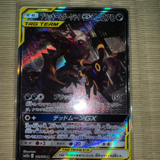 ポケカ　ブラッキー＆ダークライGX HR ブラッキー&ダークライGX (HR)[sm12a]の価格・値段と買取相場