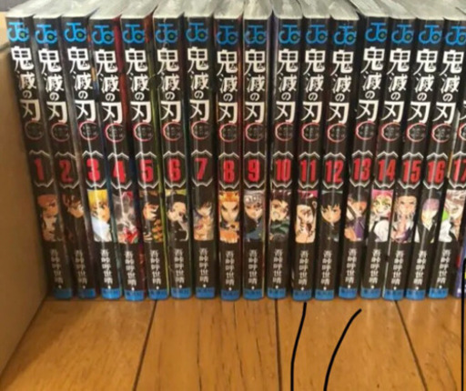 鬼滅の刃 全巻(1~23巻)