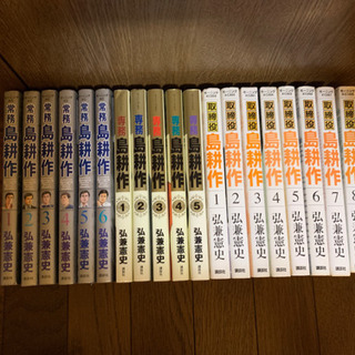 ⭐️島耕作シリーズ⭐️