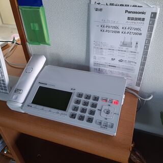 FAX&TEL PANASNIC おたっくす 親機KX-PZ720W　子機KX-FKD556W