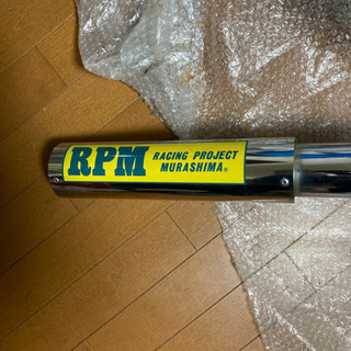 【ネット決済】RPMのマフラー4-2-1  50,000円
