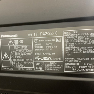 【最終値下げ】パナソニック 42V型 液晶テレビ ビエラ TH-P42G2-K フルハイビジョン 2010年モデル 