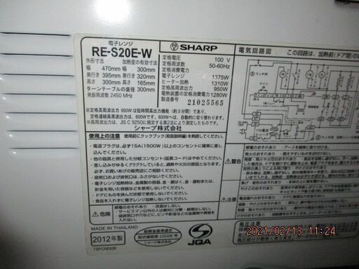 高圧！SHARP 　オーブンレンジ　950ｗ　12年製
