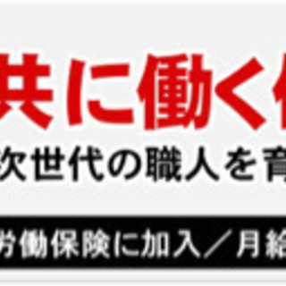 【急募】看板製作、施工スタッフ募集！