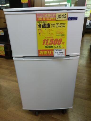 J043★6か月保証★2ドア冷蔵庫★YAMADA SELECT  YRZ-C09G1  2020年製