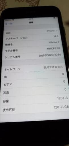 受渡者決定】iPhone 7 Black 128 GB simフリー