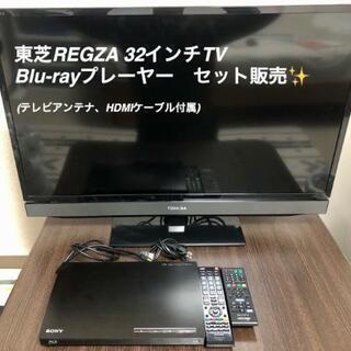 【受付終了】32インチテレビ + BluRayプレイヤー セット