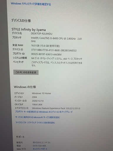 値下げ‼︎☆デスクトップPC、Core i5-8400、メモリ16GB SSD240、Win10