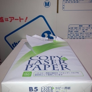 【取引成立】コピー用紙B5/A4  、スーパーファイン紙A4