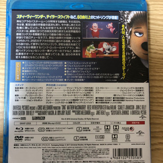 【ネット決済】SING DVD&Blu-rayセット！
