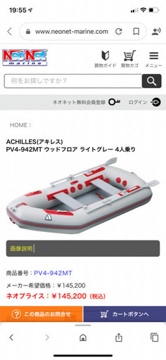 アキレス ローボート