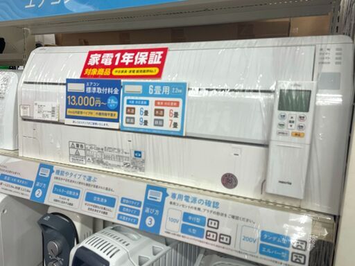 富士通ゼネラル　壁掛けエアコン　AS-C22H　2018年製　2.2kw