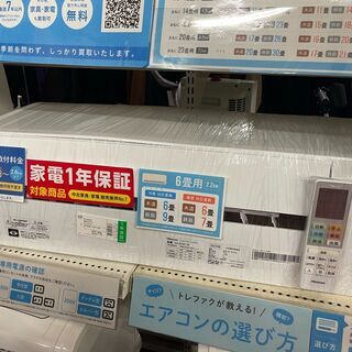 ハイセンス 壁掛けエアコン HA-S22C 2020年製 2.2kw ・