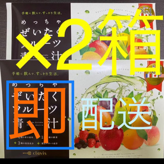 【ネット決済・配送可】めっちゃぜいたくフルーツ青汁 30包×2箱