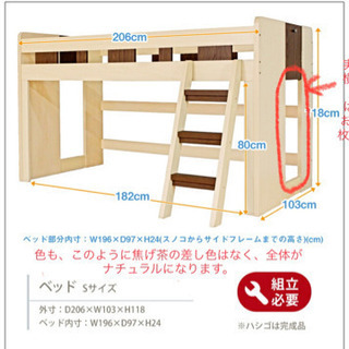 ✩お譲り先決まりました✩木製のハイベッド(ロフトベッド)シングル...