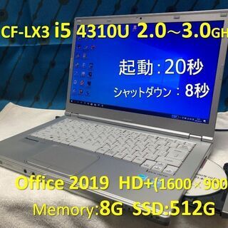 【商談中：美品】Let’s note CF-LX3 i5 2.0...