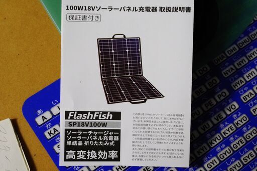 美品　100W18Vソーラーパネル充電器　新品よりも約9,000円安価です。