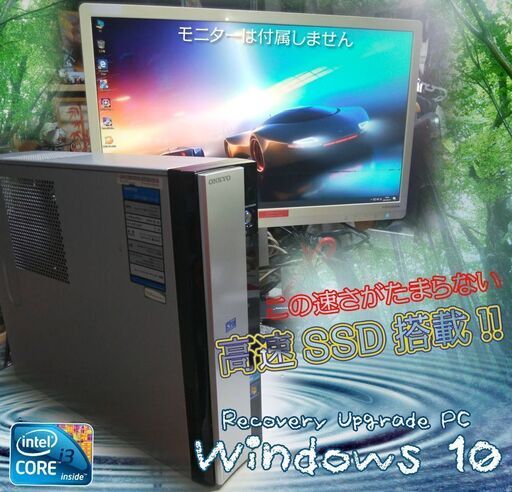 くまねず《姫路》(Win10)☆\u003c新品\u003e高速SSD搭載☆満足のスリム型 Core- i3超高速PC^^