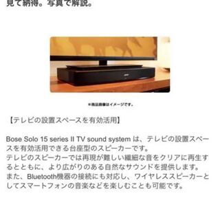 Bose Solo 15 Series II TV sound ...