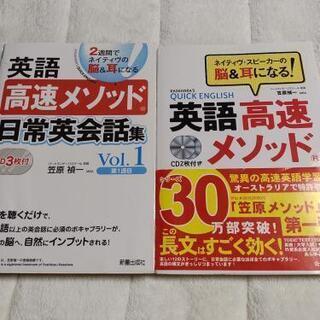 【ネット決済・配送可】値下げ　笠原メソッド　CD 5枚付き