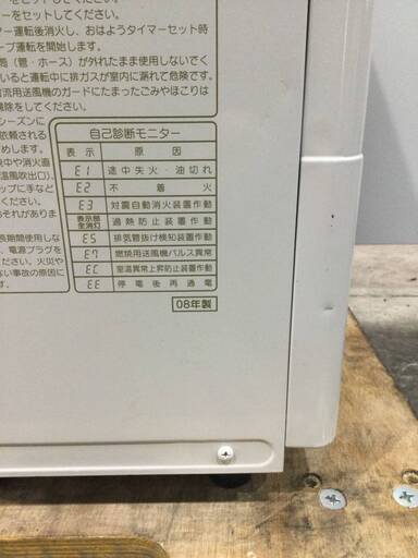 季節、空調家電 コロナ FFストーブ FF-447S 2008年製 燃焼確認済み