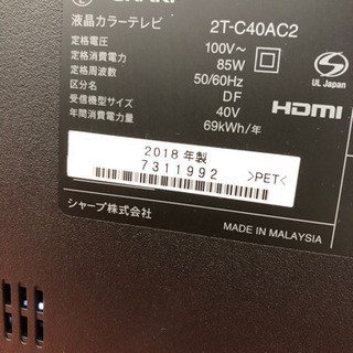 セール‼️ シャープ　AQUOS 40V  TV        新品　ラスト1