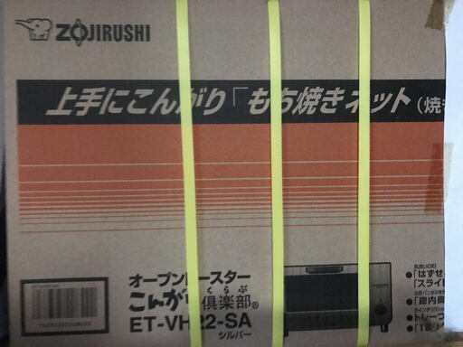 オーブントースター