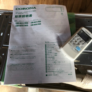 【値下げ】2017年製　コロナルームエアコン