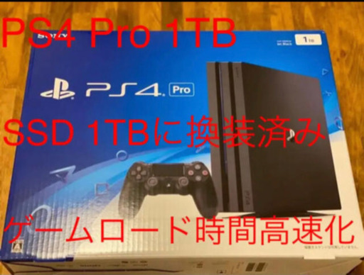 PS4 PRO CUH-7200BB01 SSD1TB 換装済み