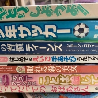 子供の本　現在の在庫　1冊200円より