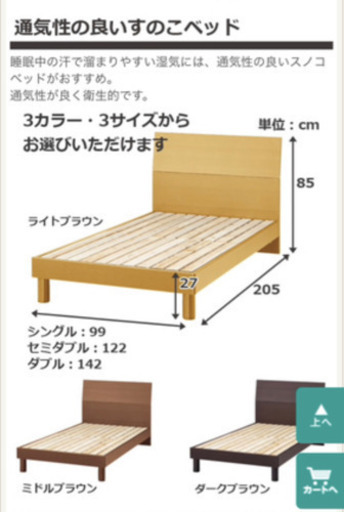 ベッド