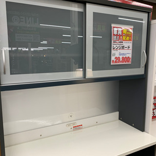 レンジボード【店頭取引限定】【中古品】早い者勝ち！取りに来れる方 