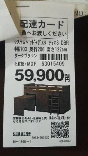 18000円に値下げしました★ﾆﾄﾘ　ｼｽﾃﾑﾍﾞｯﾄﾞﾃﾞｽｸ★