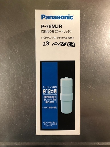 浄水器　カートリッジ　Panasonic  P-76MJR