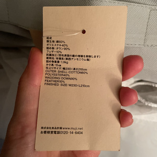 羽毛掛け布団　キング　無印　フランス産ダウン